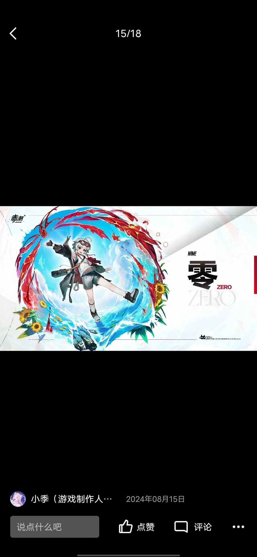零 - 零