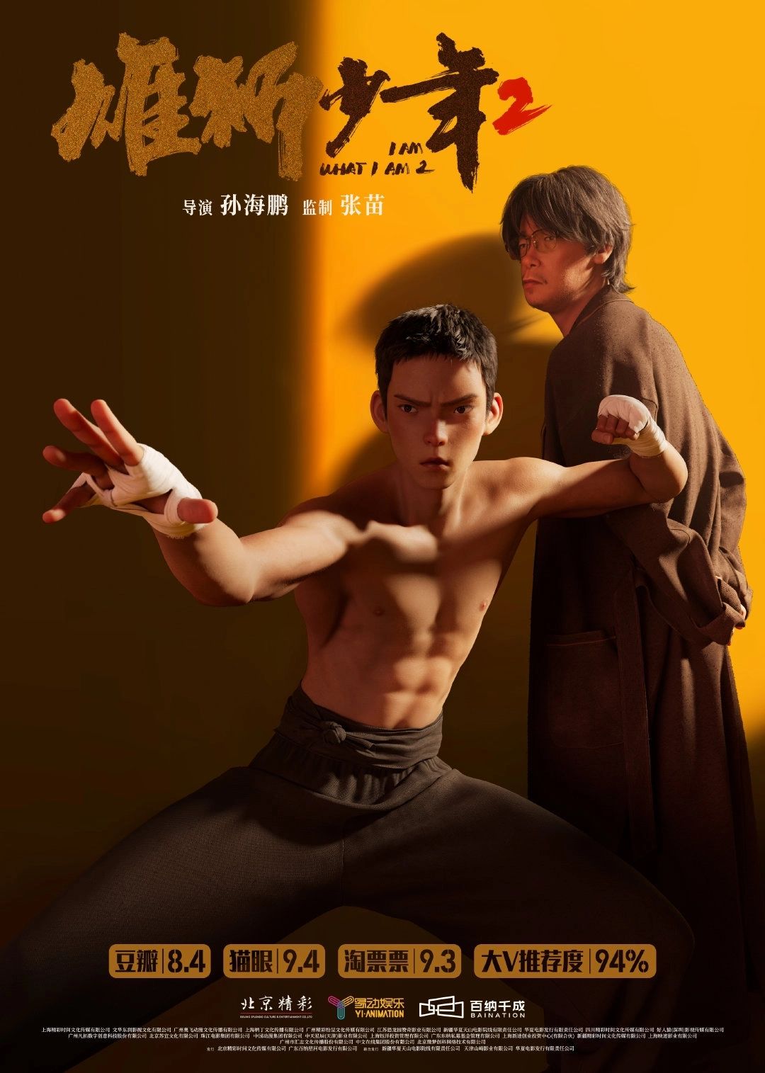 刘家娟 - 刘家娟·训练中