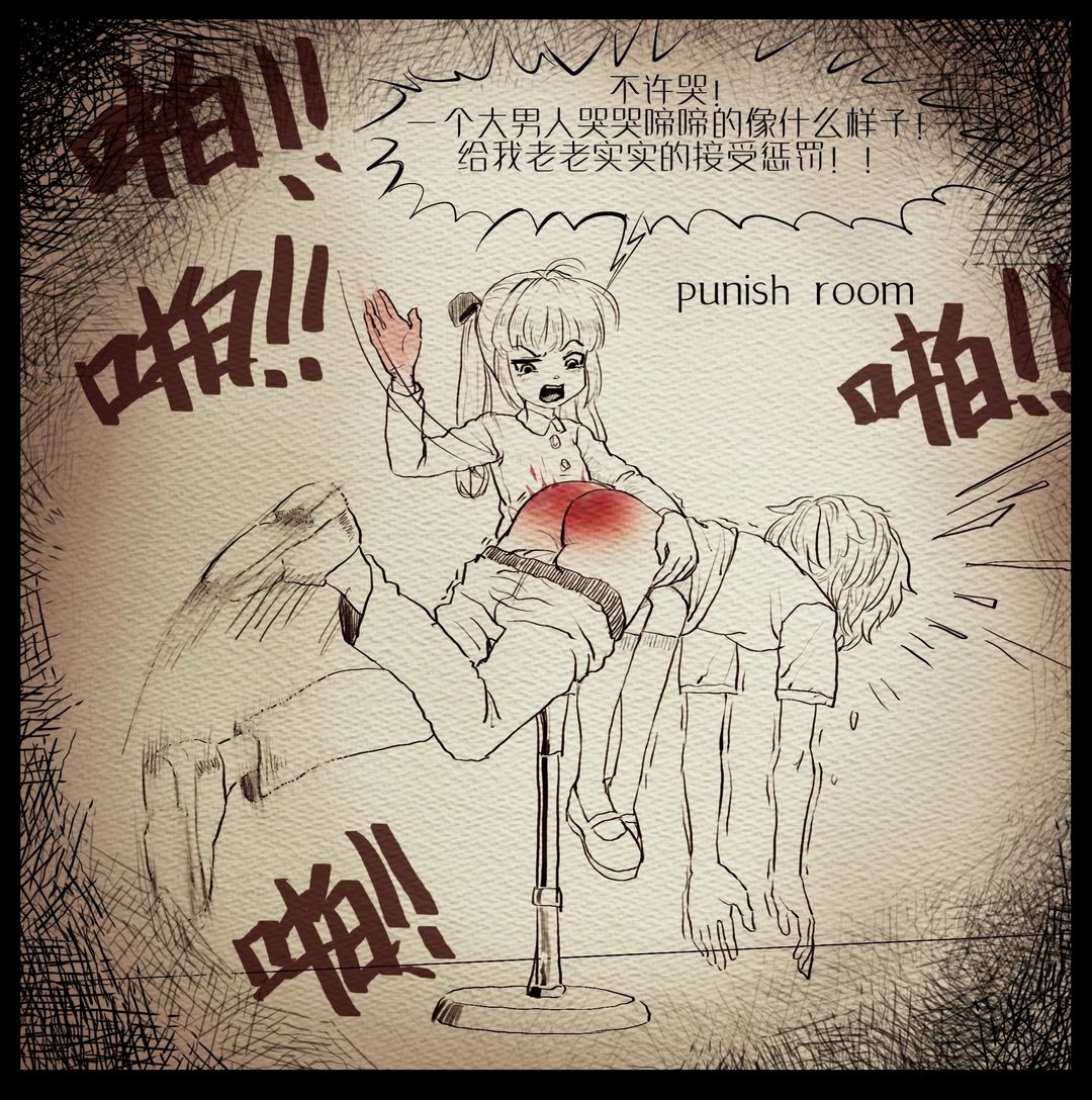 救赎高中 - 不用过审。spanking
