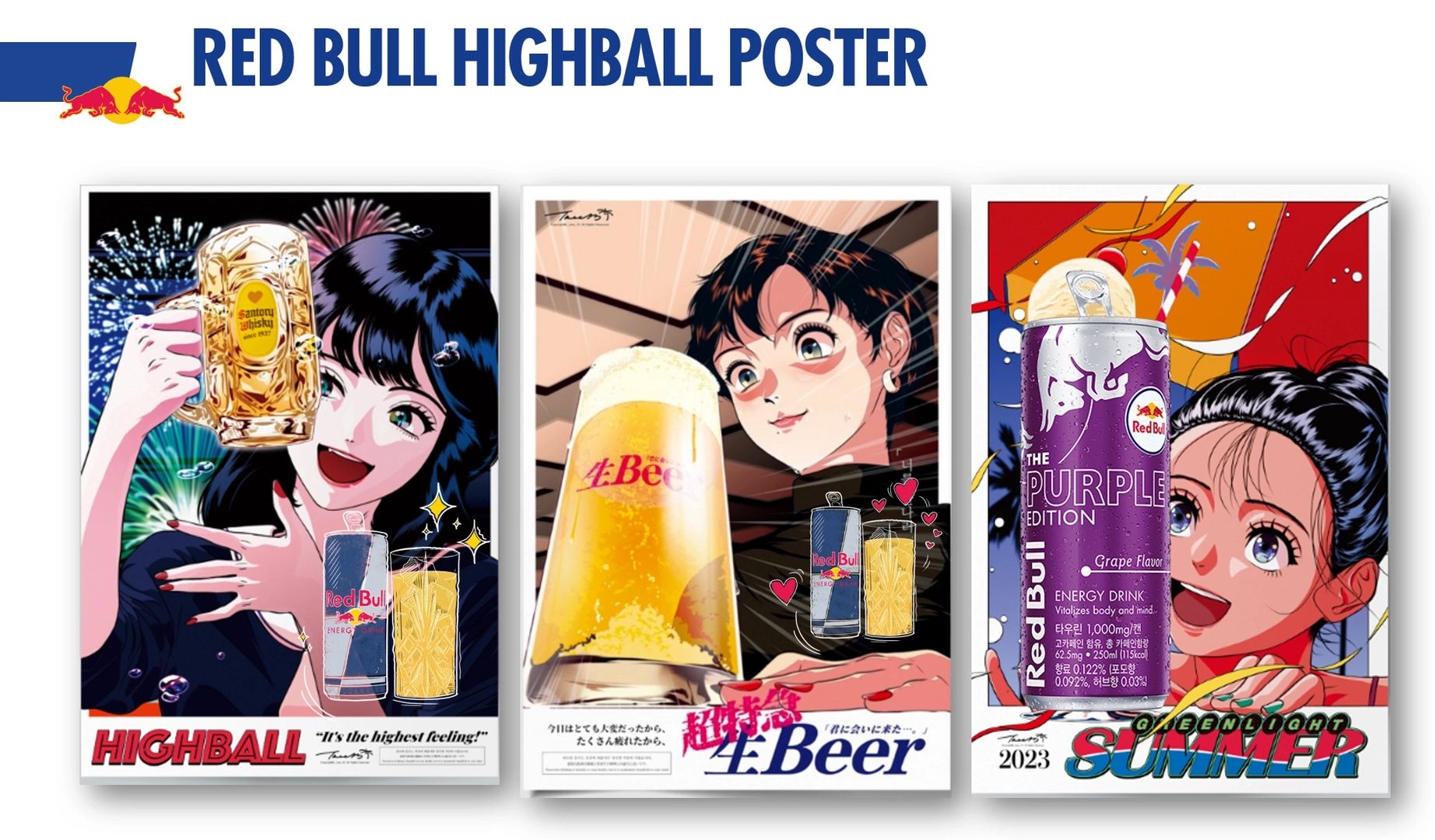 redbull - redbull