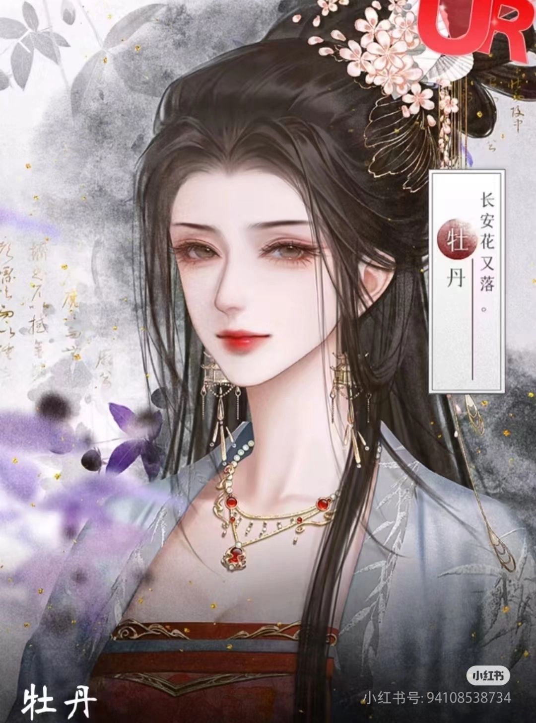 牡丹 - 1
