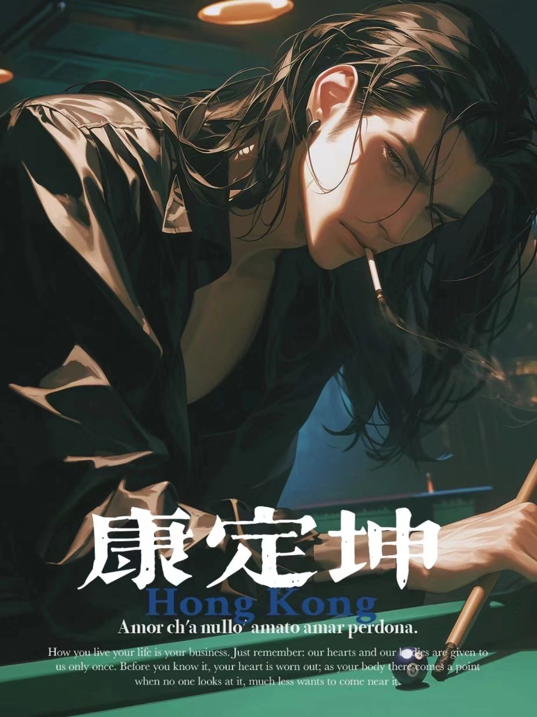 港城旎梦
