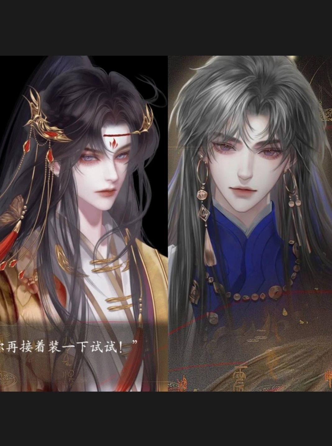 邬星渊/夜鸿雪 - 师徒2×1
