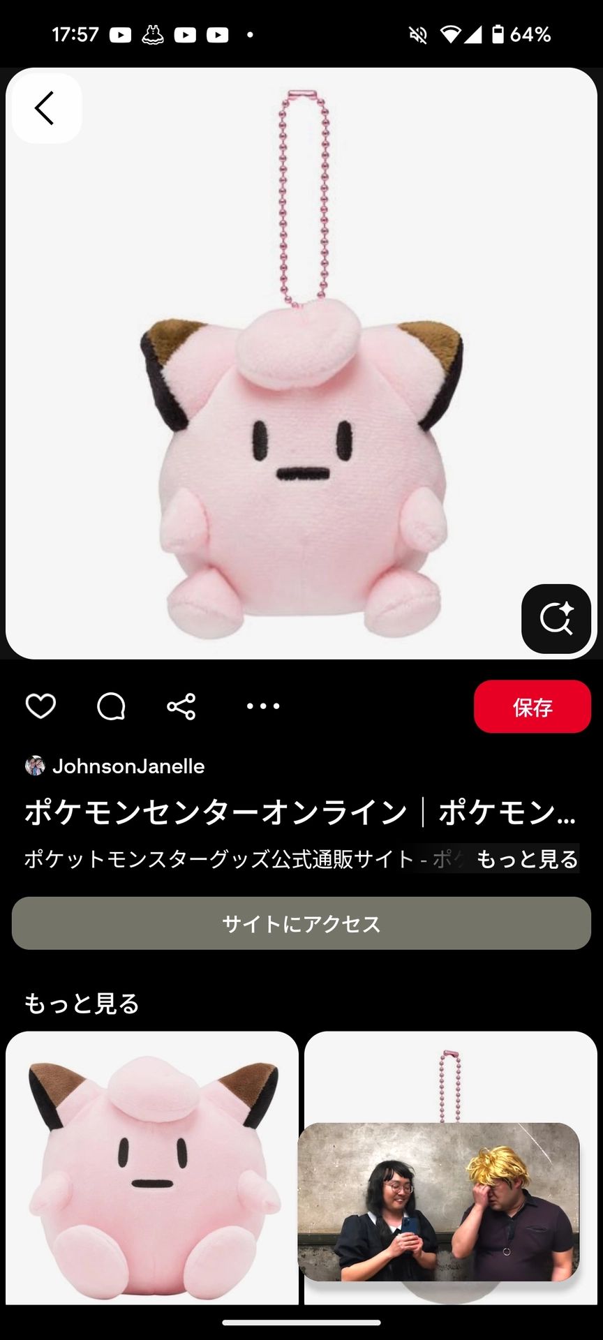 自分用 - ♡