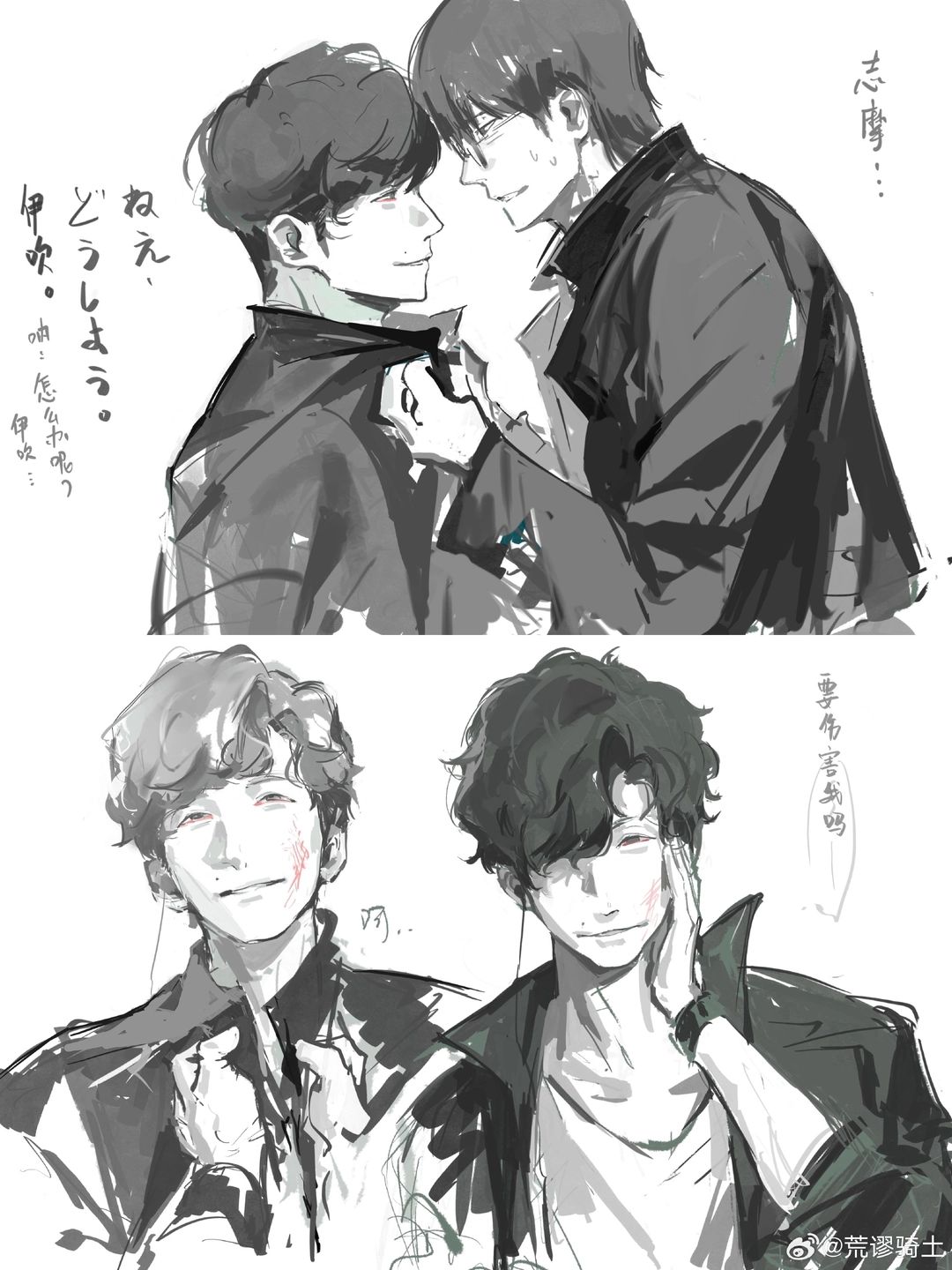 志摩一未 - "志摩,你就承认吧,你早就把伊吹这只野犬驯服了!"