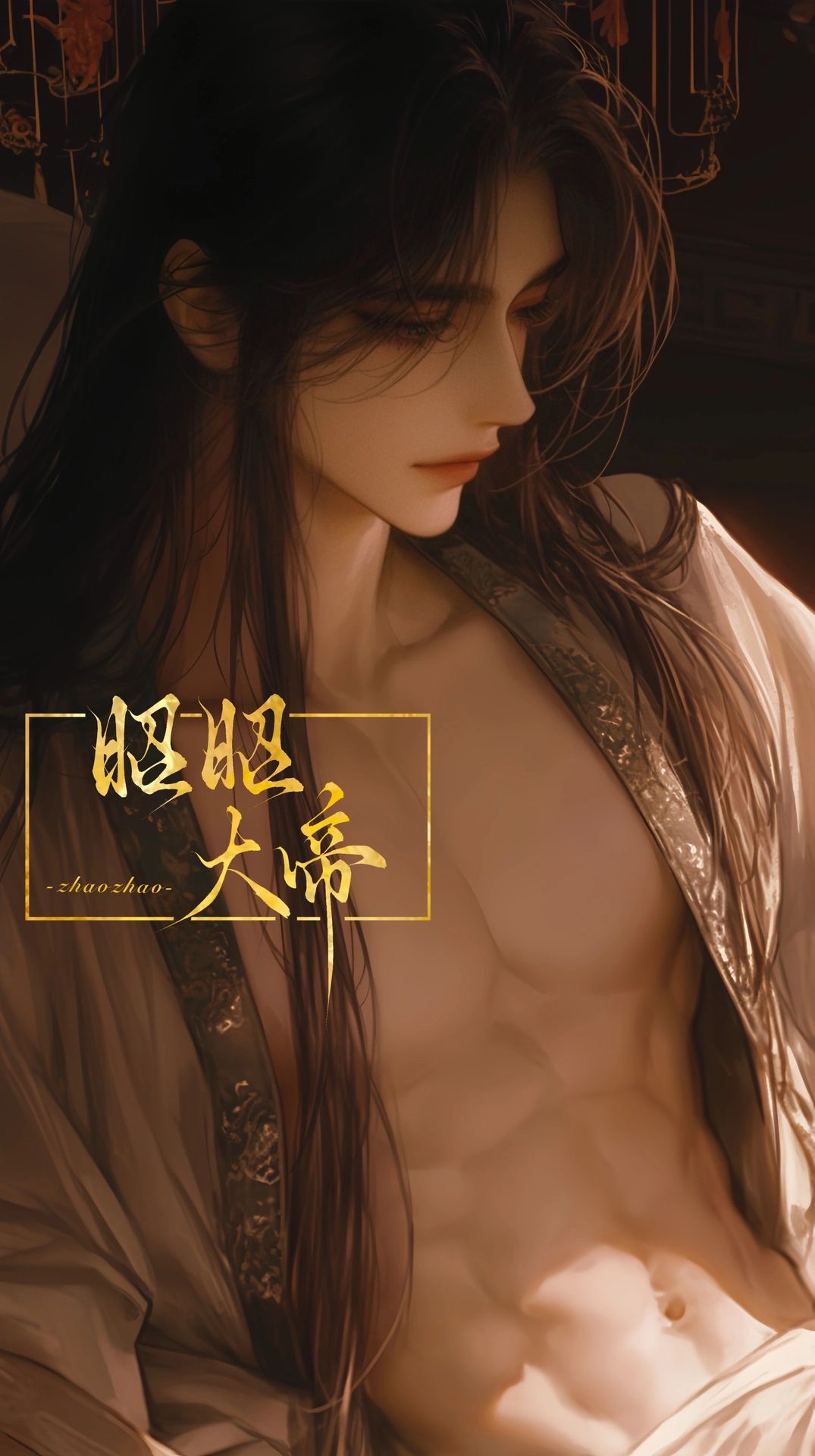 裴妄 - ［裴妄单人版/古风/可宫斗/🥩］攻略帝王