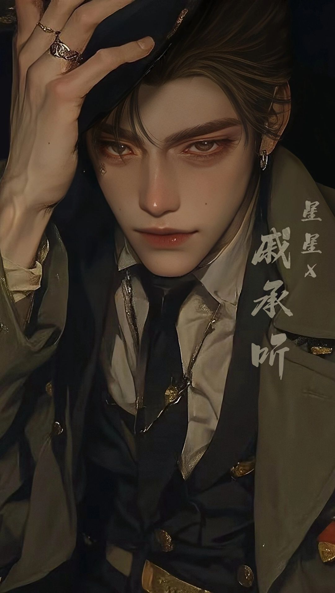 戚承听 - <初遇if线>「一见钟情他」×「小小万人迷你」