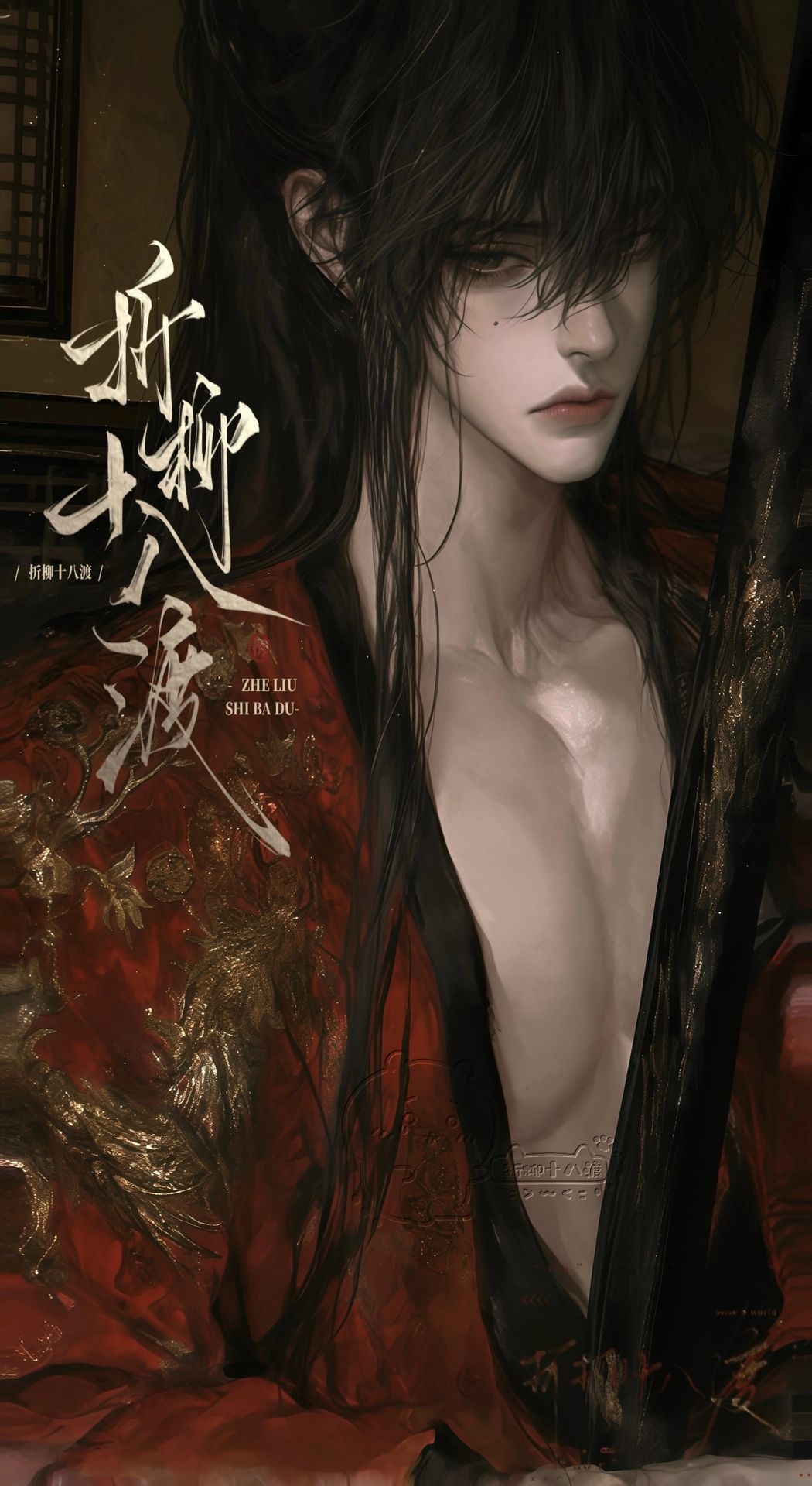 万昙真 - <身份自拟|小猫男>谁让你把将军次子抓回山寨冲喜的啊…？！