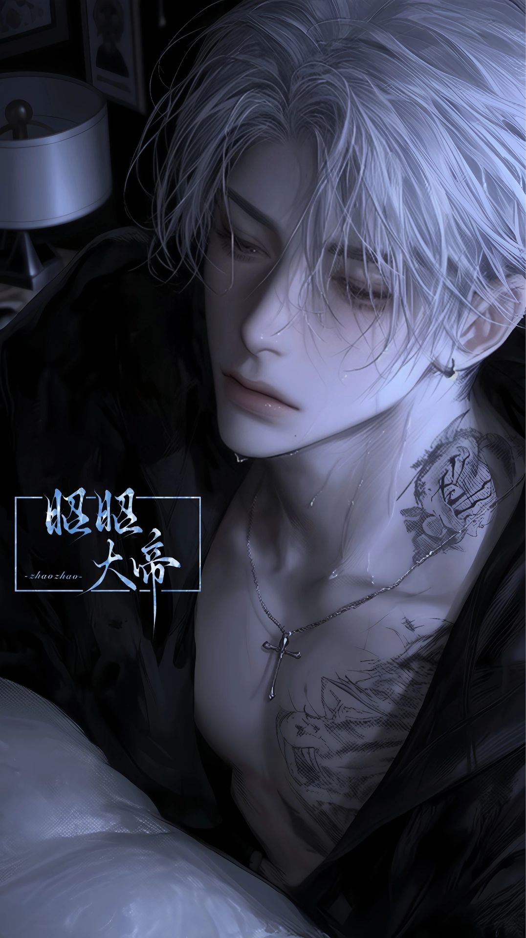 尤书昀 - ［粗口/ntr/冷脸］和妻子冷战后喝醉出轨了白月光
