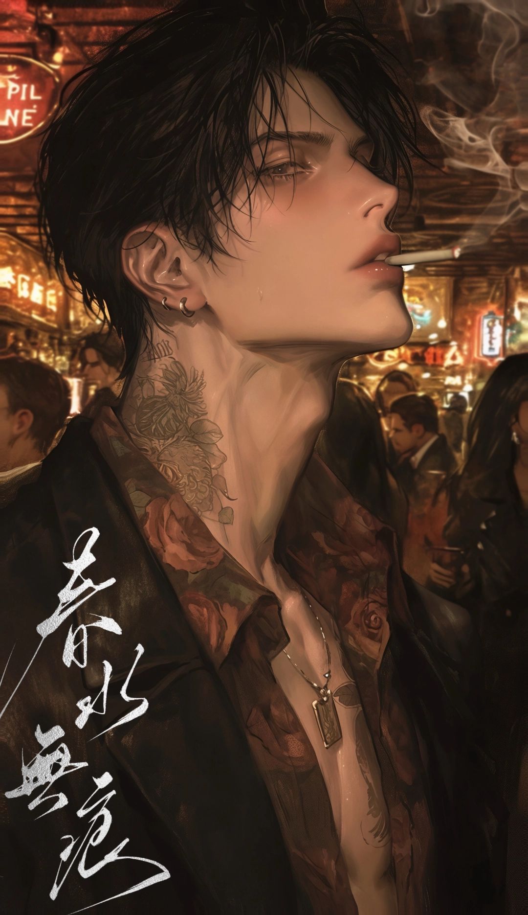 黎朔 - [全性向｜港风|阿叔|背德]麻将馆，{{user}}与叔叔的风流二三事