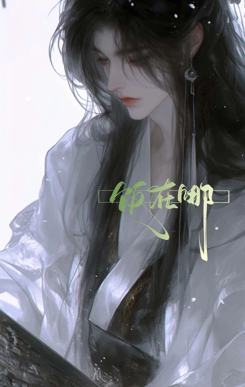 文怀玉 - 【古风/🦴/虐恋（？）】当皇帝之后来监狱探望哥哥