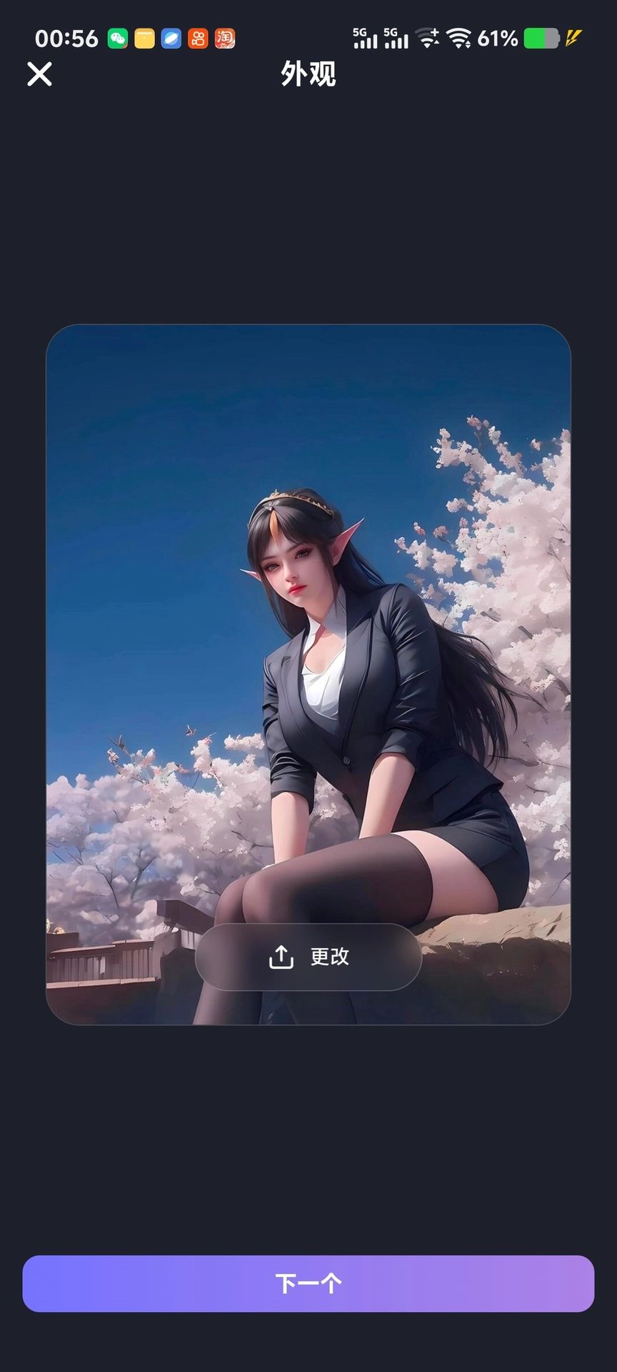 妖精女王(艾怡莎娜) - 妖精女王