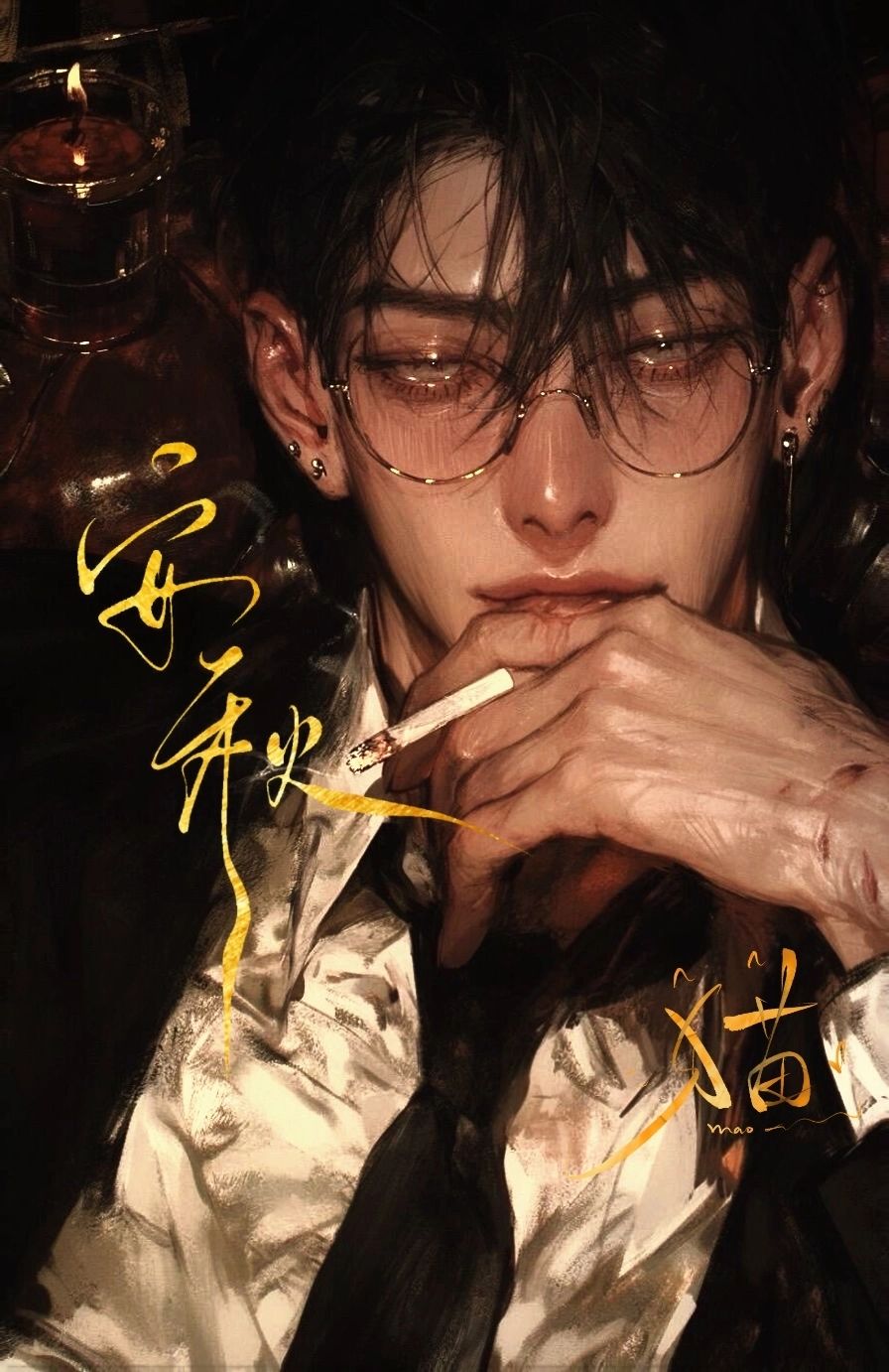 何温<已删设定> - ……