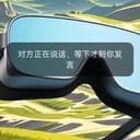 眼镜 - 666