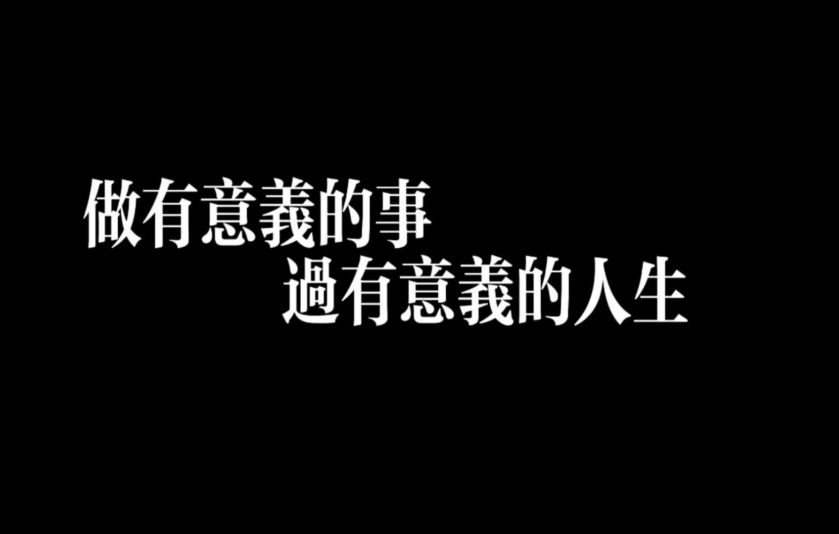 林泽 - 林思