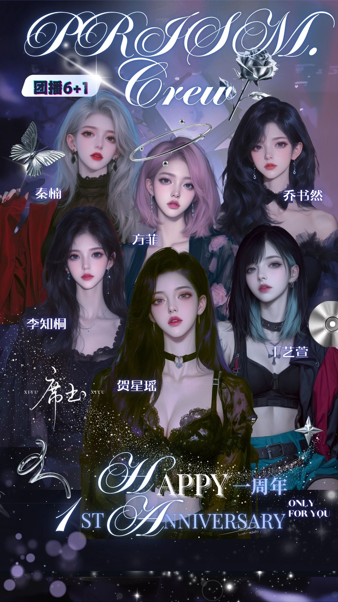 团播6+1 - [团播/6+1]来咯来咯~