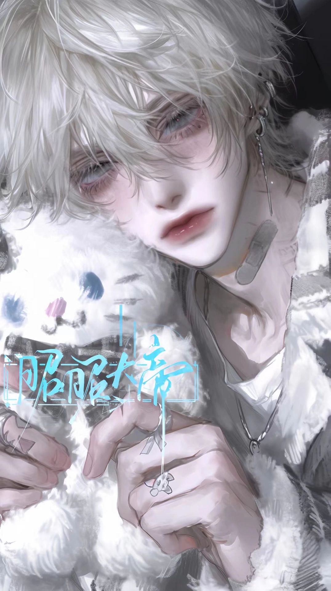 雪 - ［萌/砰砰］落难臭脾气小肥狗在{{user}}家料料