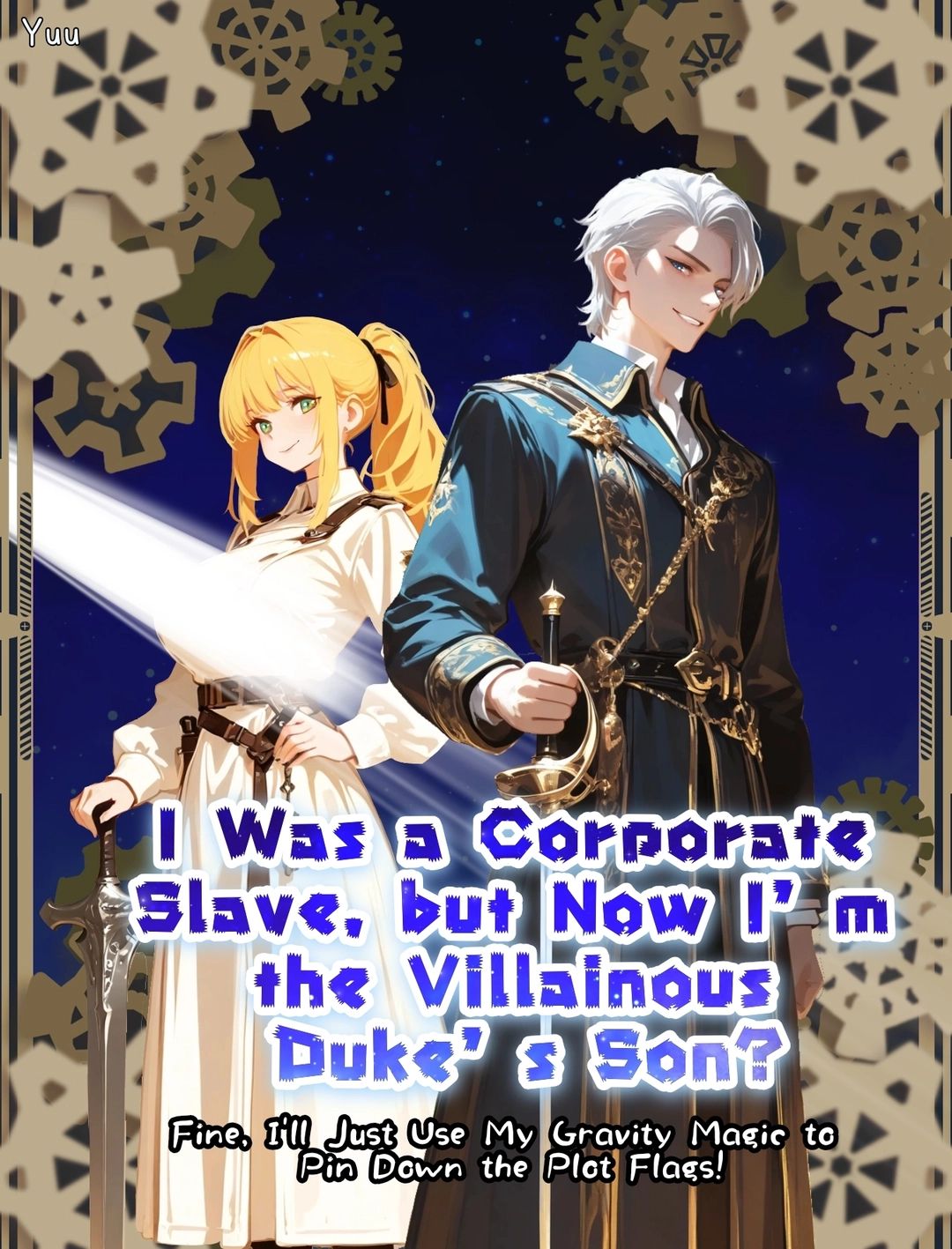 Astrea's Dawn - I Was a Corporate Slave, but Now I’m the Villainous Duke’s Son? Fine, I’ll Just Use My Gravity Magic to Pin Down the Plot Flags!