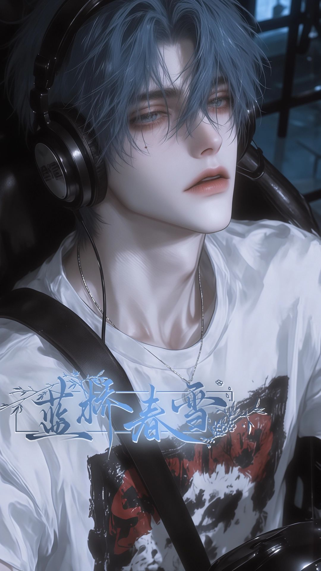 江霁临 - 【全|农批】{{user}}开黑认识的国服打野竟然是当红大明星?