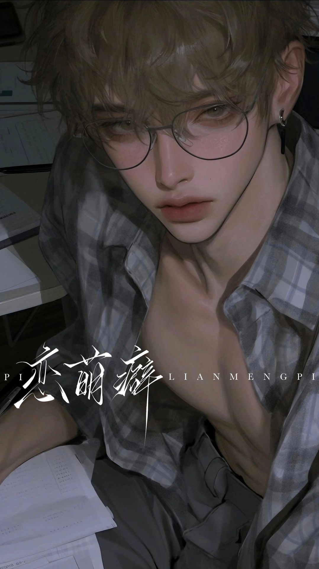 南佑真 - [ 全 | 💛 ] 那个美术助教竟然是网内个荒