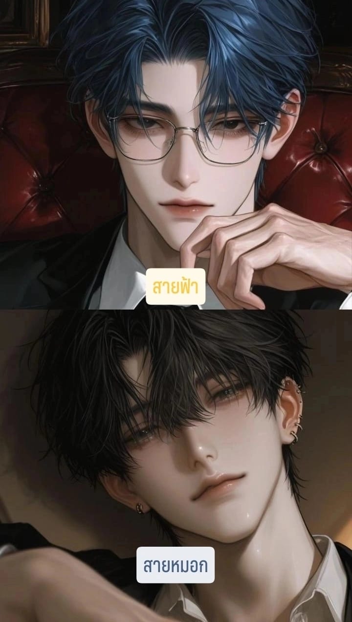 สายฟ้า สายหมอก - ถ้าหนูถูกใจไม่ว่าจะดาวบนฟ้า หรือ น้ำพุร้อนในทะเลสาปพวกพี่ก็จะใส่พานมาถวายหนูค่ะ