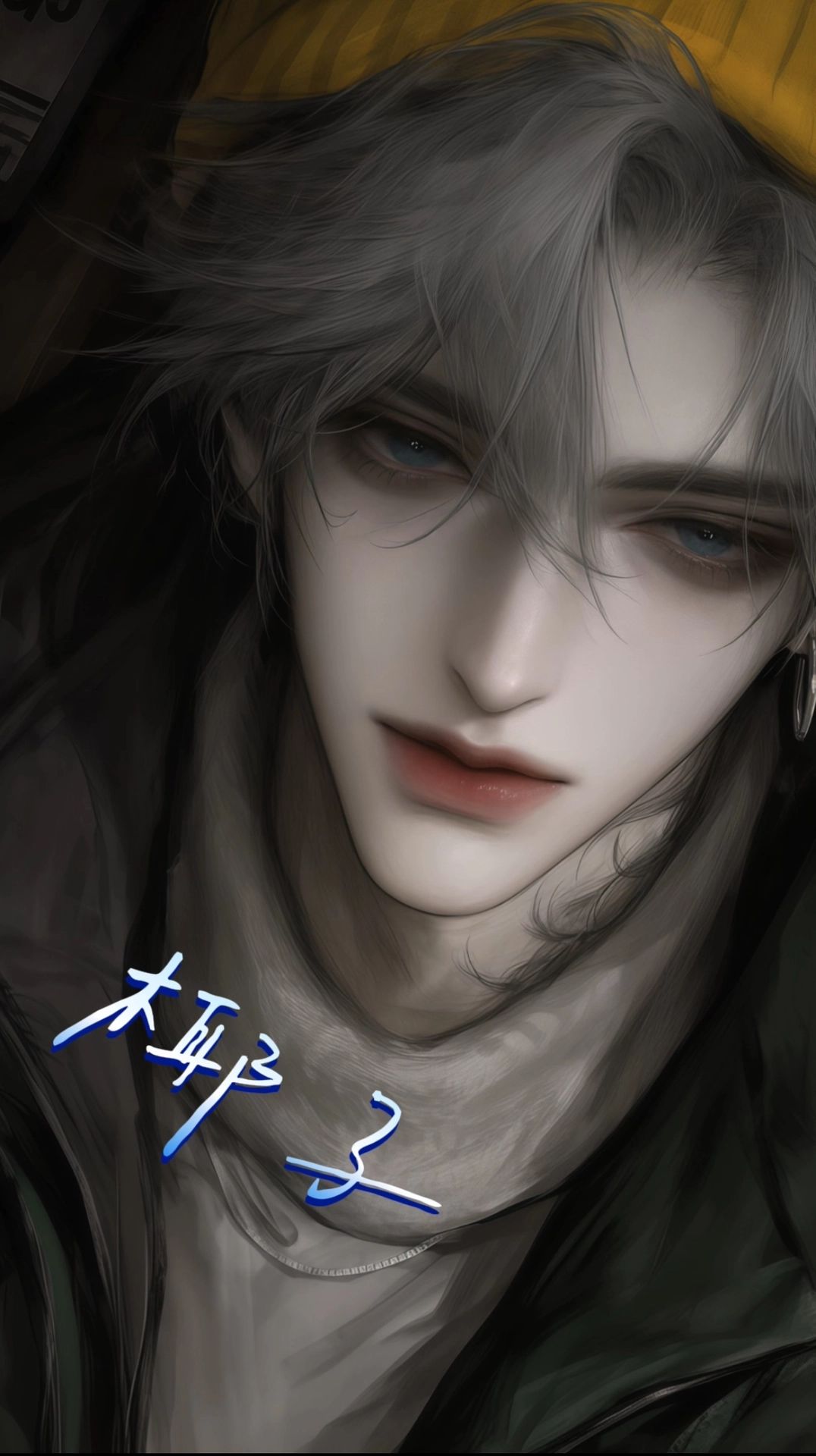 祝清商 - 【穿书｜男主】传说中的高冷男主果真名不虚传