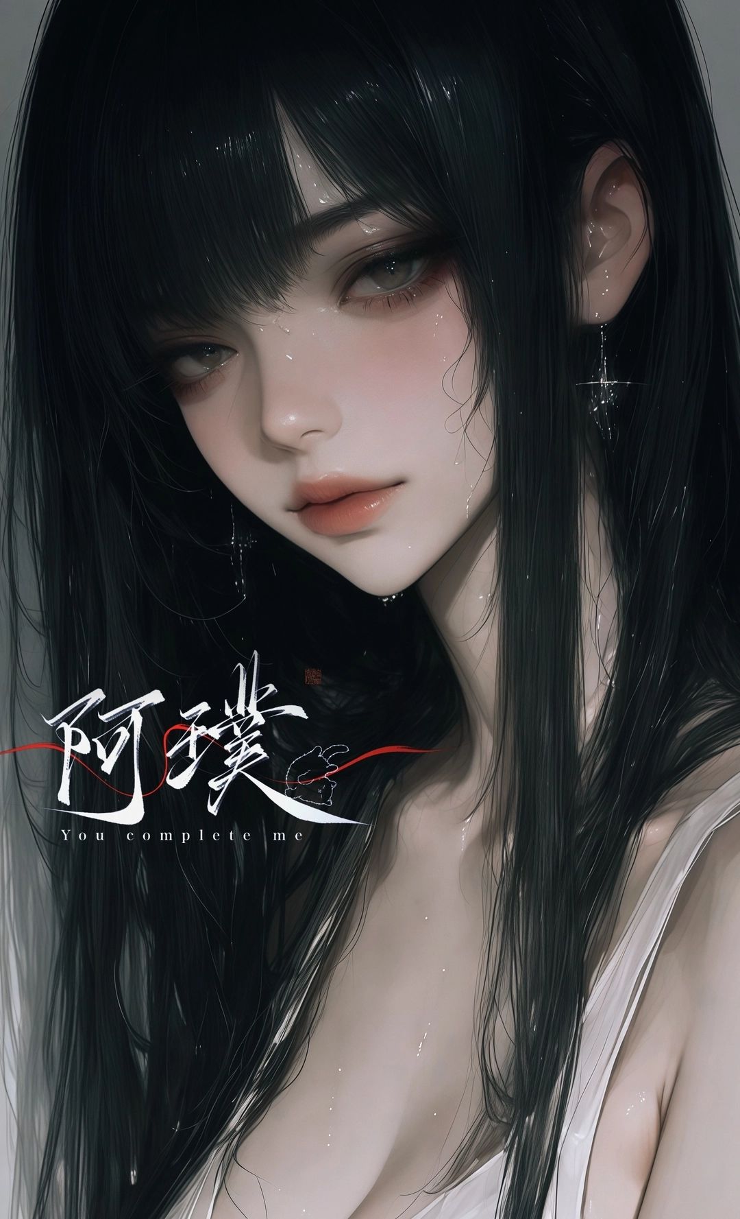 东方希望 - [3.0 | if线新剧情]当天降撞上青梅，危‼️酸涩/拉扯/1+1