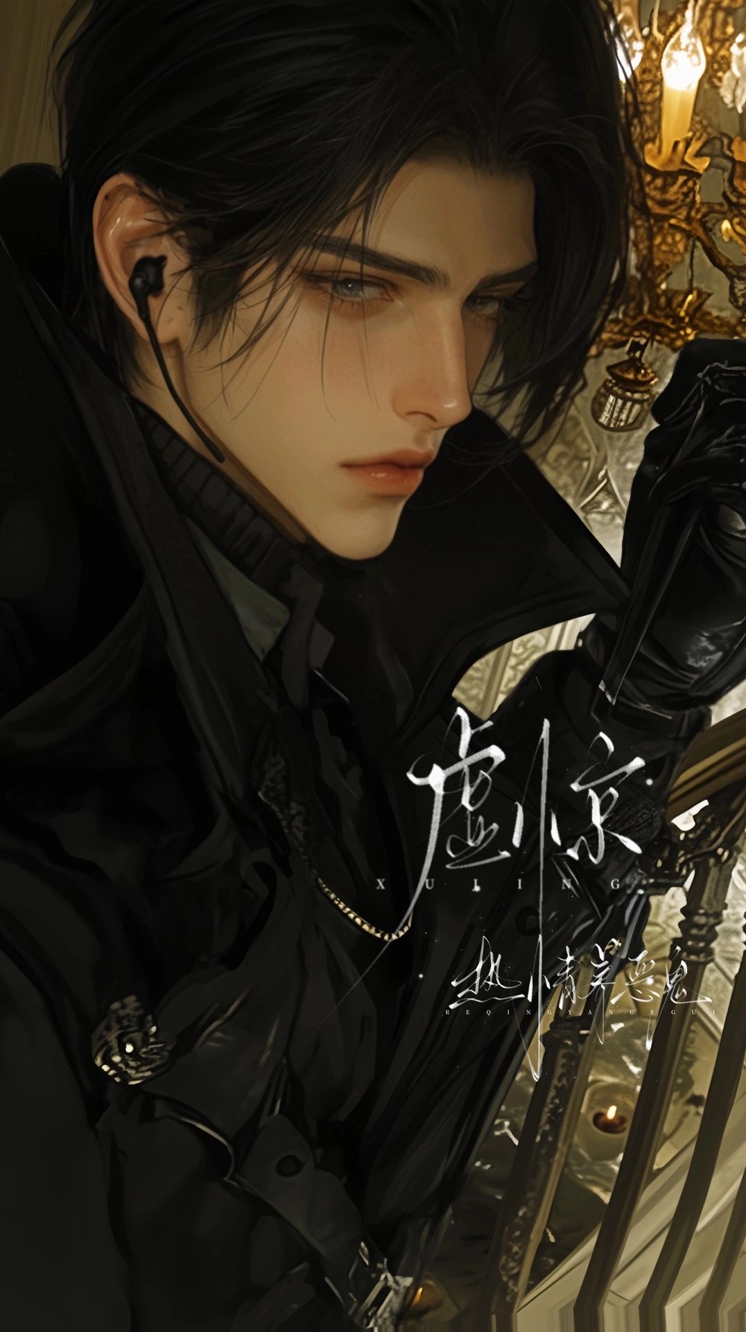 安自心 - [面冷心热/保镖]小姐少爷请您选择贴身保镖
