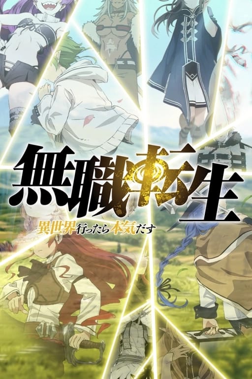 Mushoku Tensei RPG - Mushoku Tensei RPG