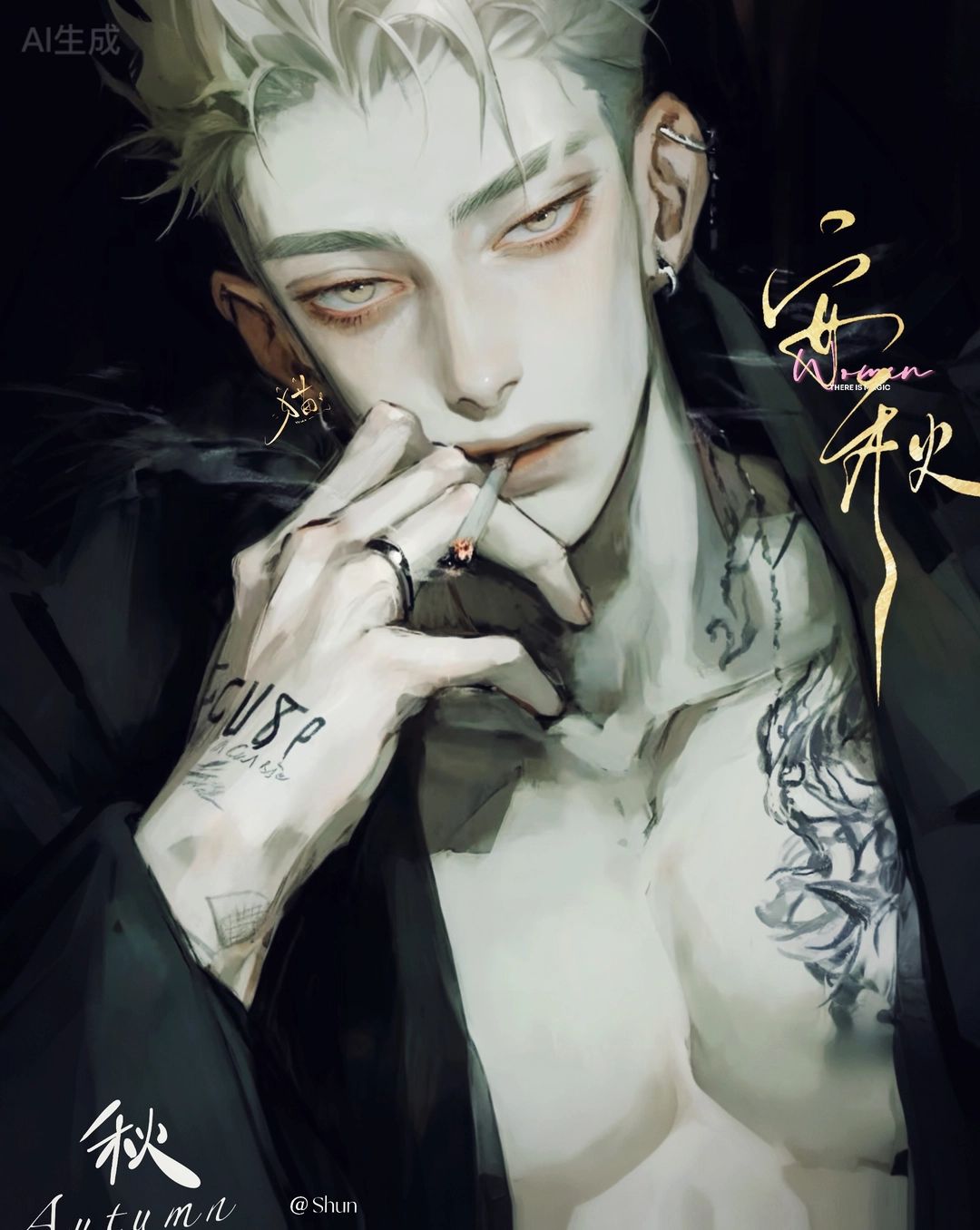许春生 - <聋子人夫>长相凶狠的聋子老公实际上是个自卑敏感的醋包啊？【补】