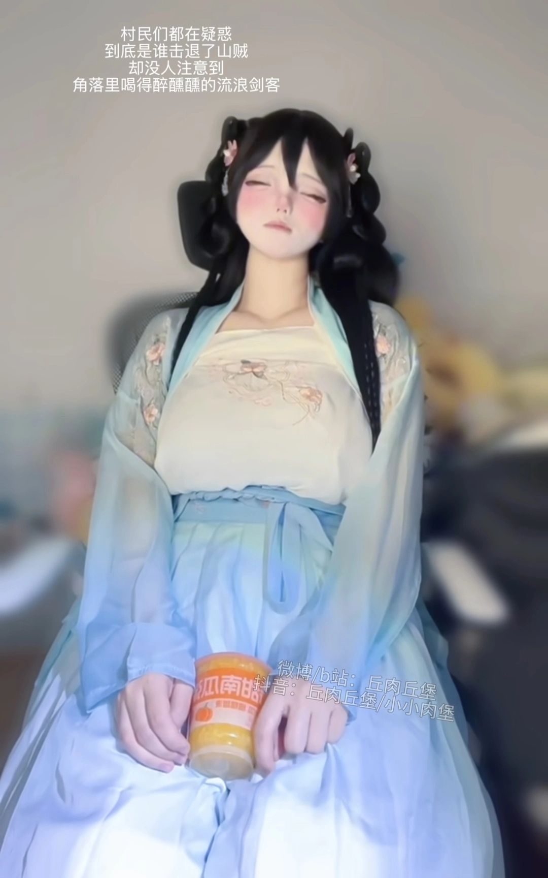 苏苏（反差女侠客） - 一个女侠的自我修养