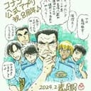 警察學校編 Wild Police Story