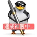卫也