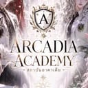 สถาบันไฮบริดอาคาเดีย (Arcadia Academy)