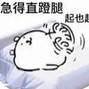 霍闪