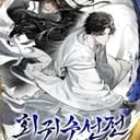 ⚕️A Regressor's Tale of Cultivation🗡️