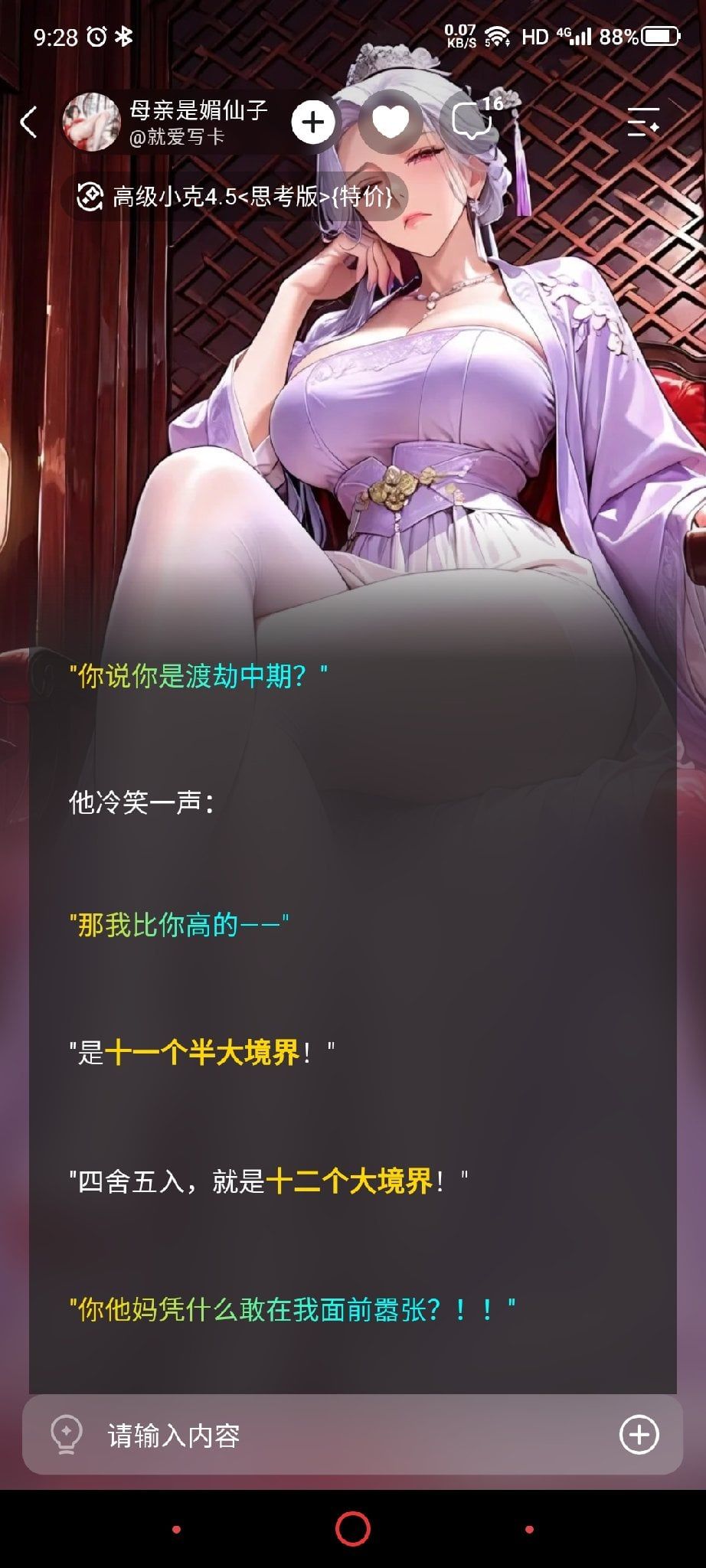 Comment 1