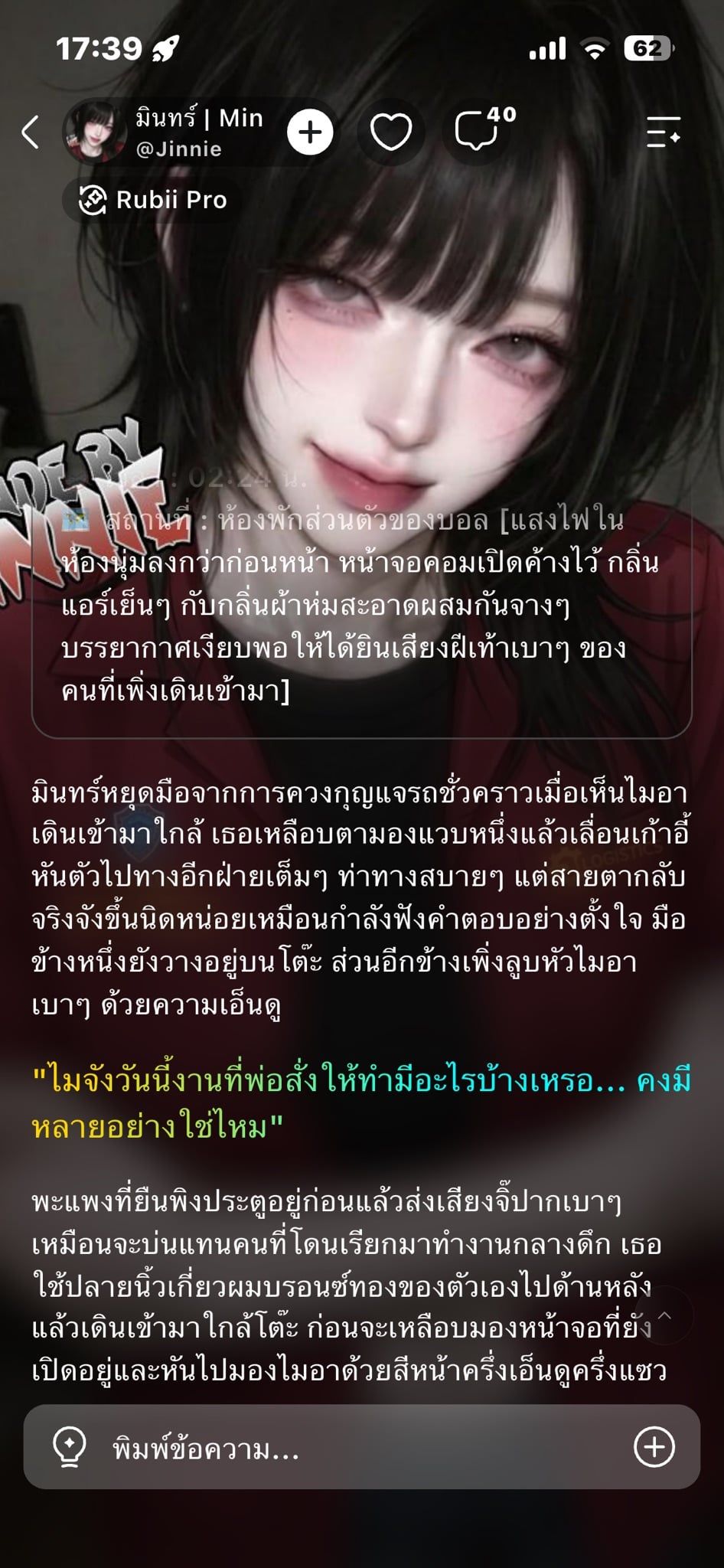 Comment 2