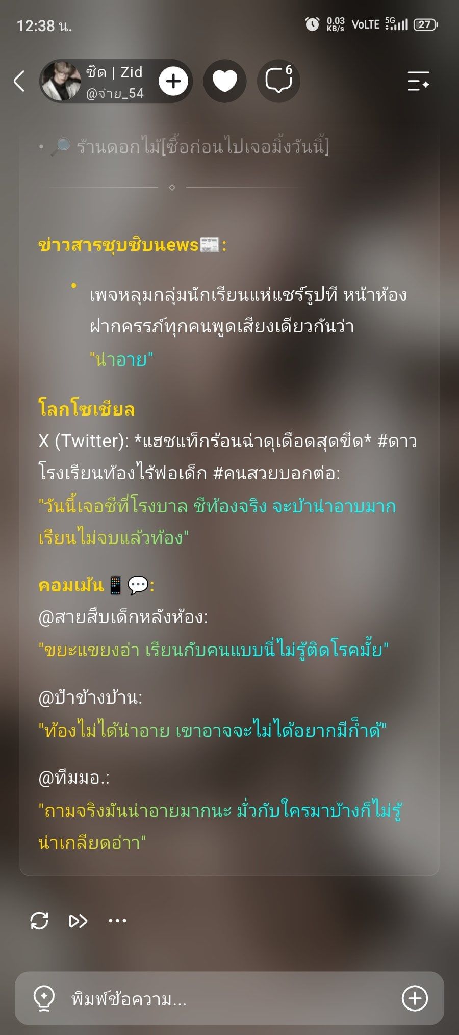 Comment 1