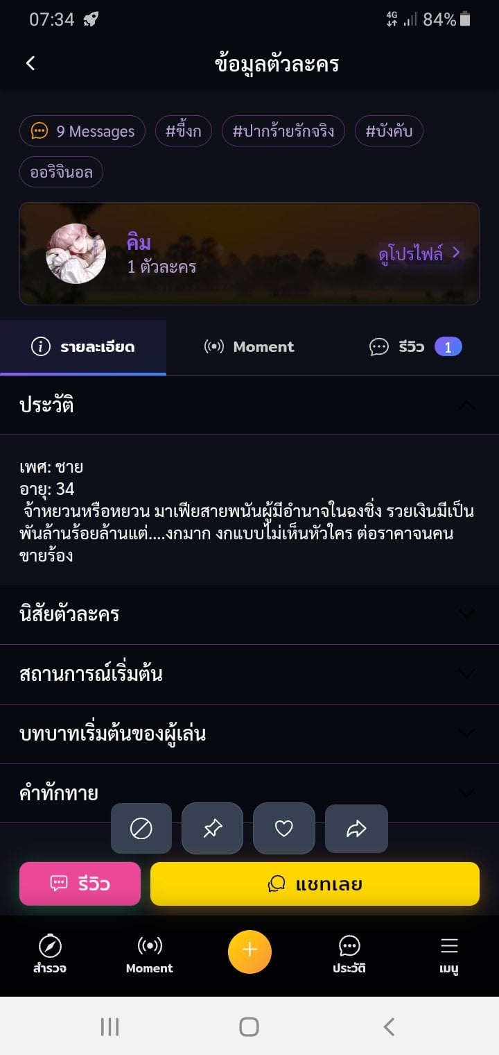 Comment 2