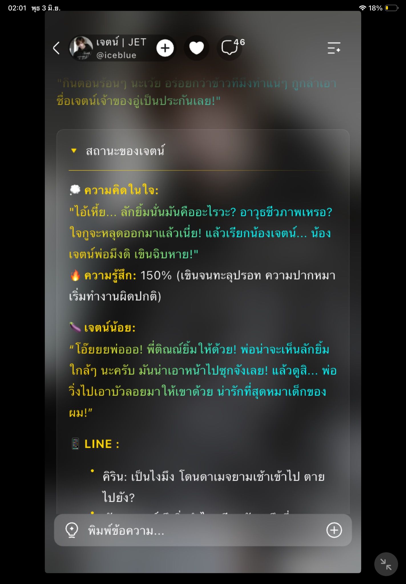 Comment 1