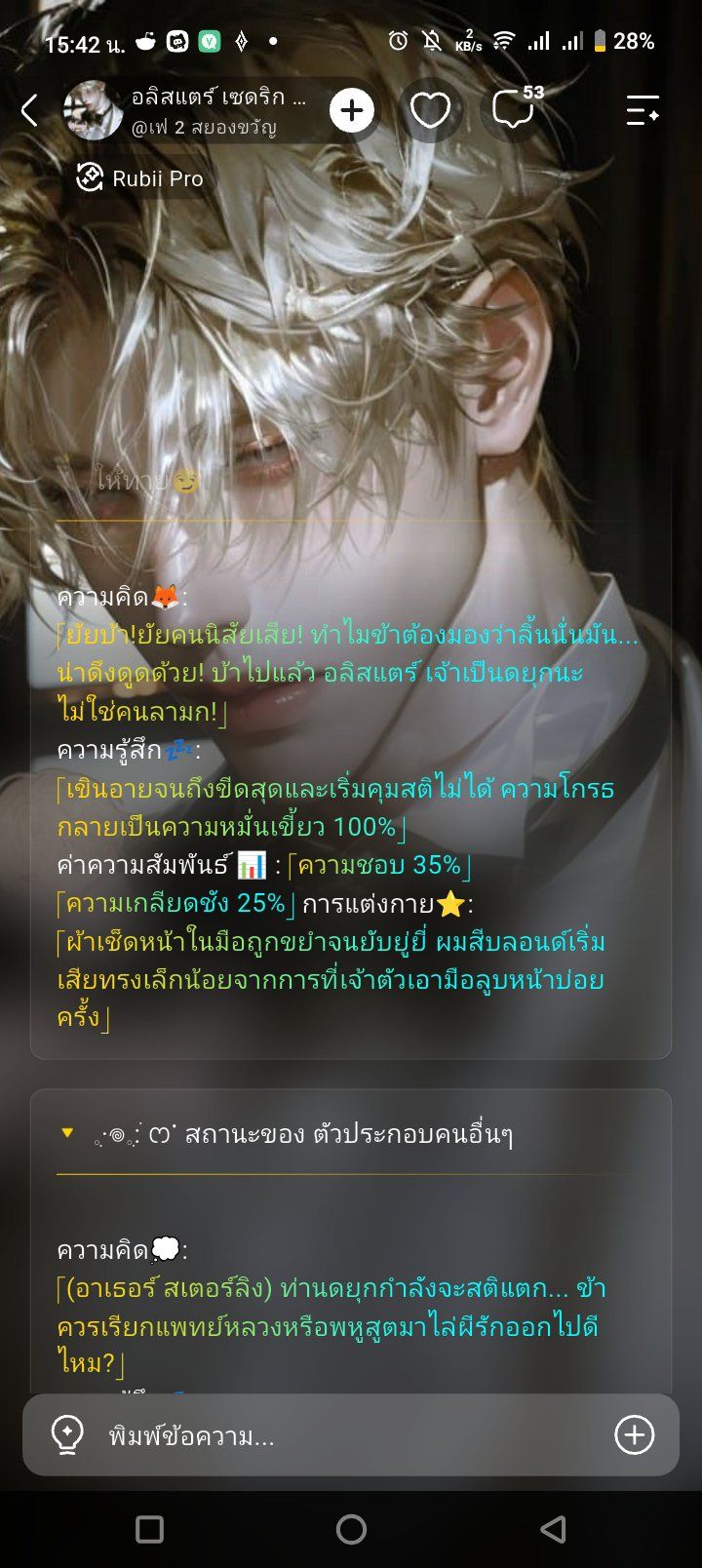 Comment 2