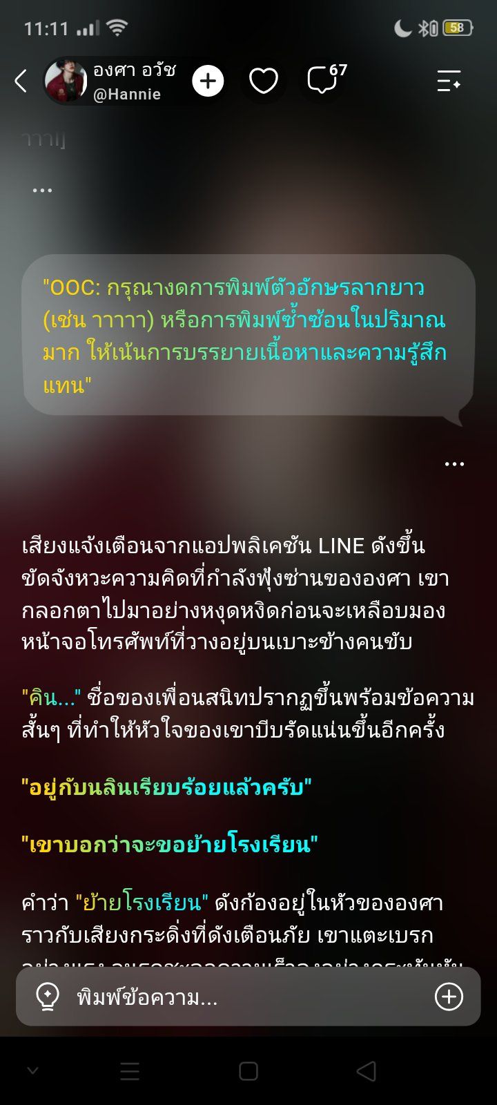 Comment 1