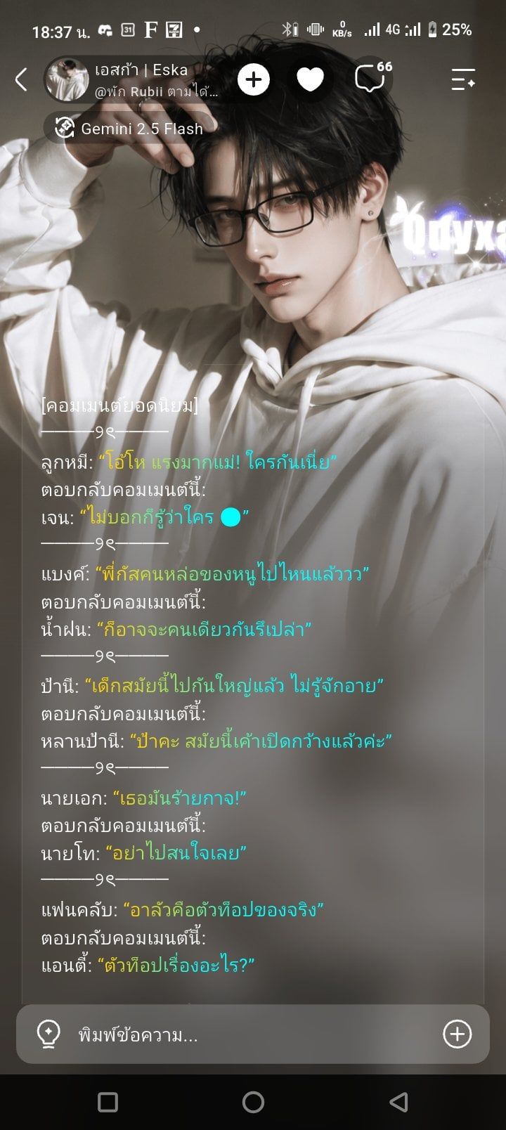 Comment 1
