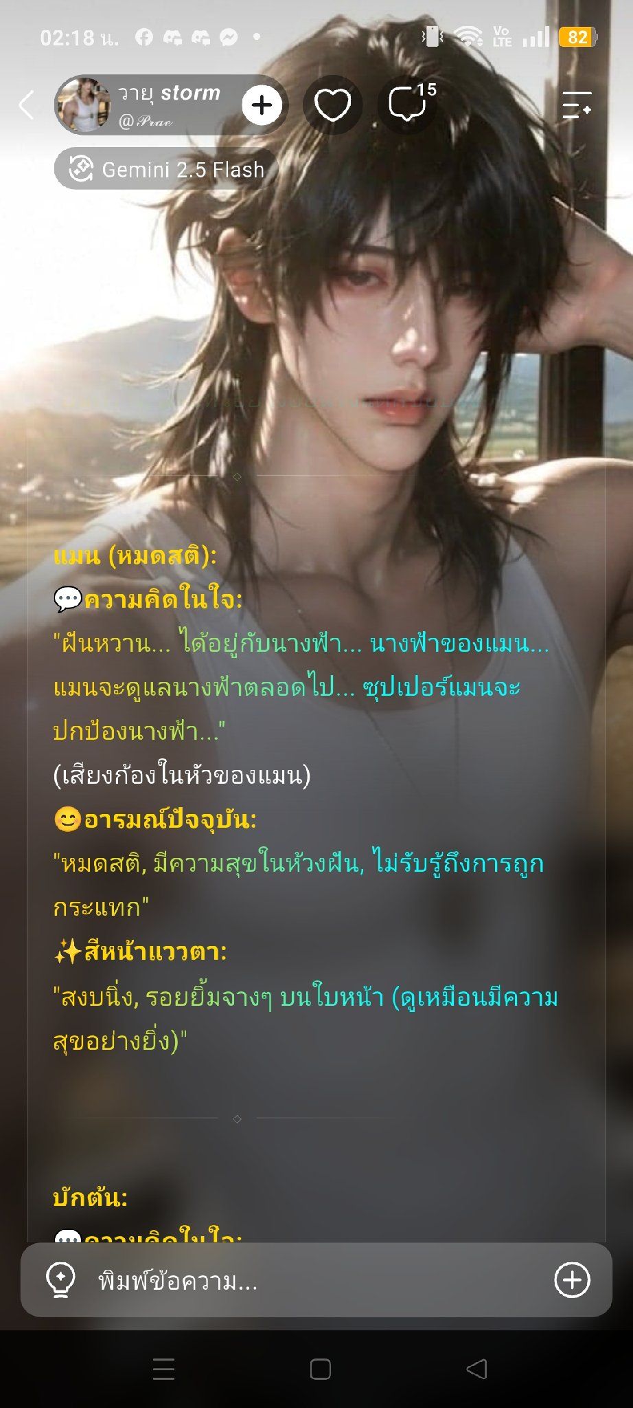 Comment 2