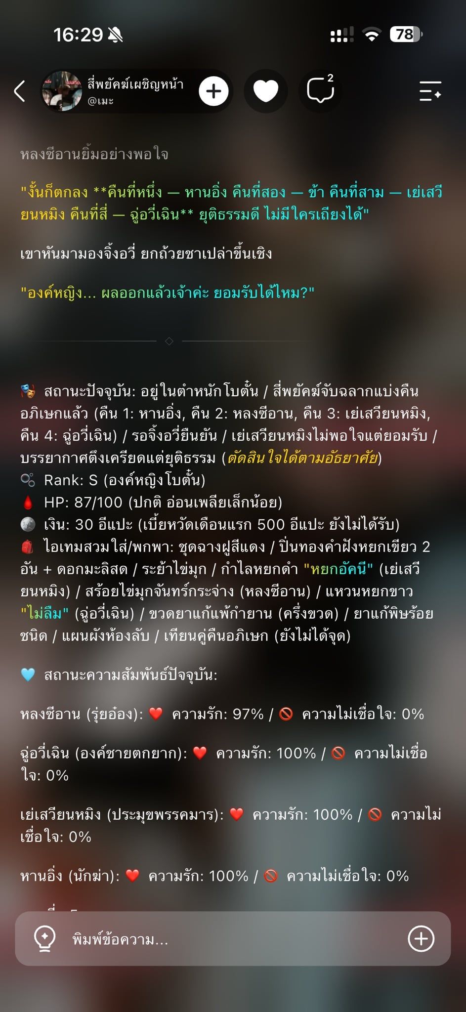 Comment 3