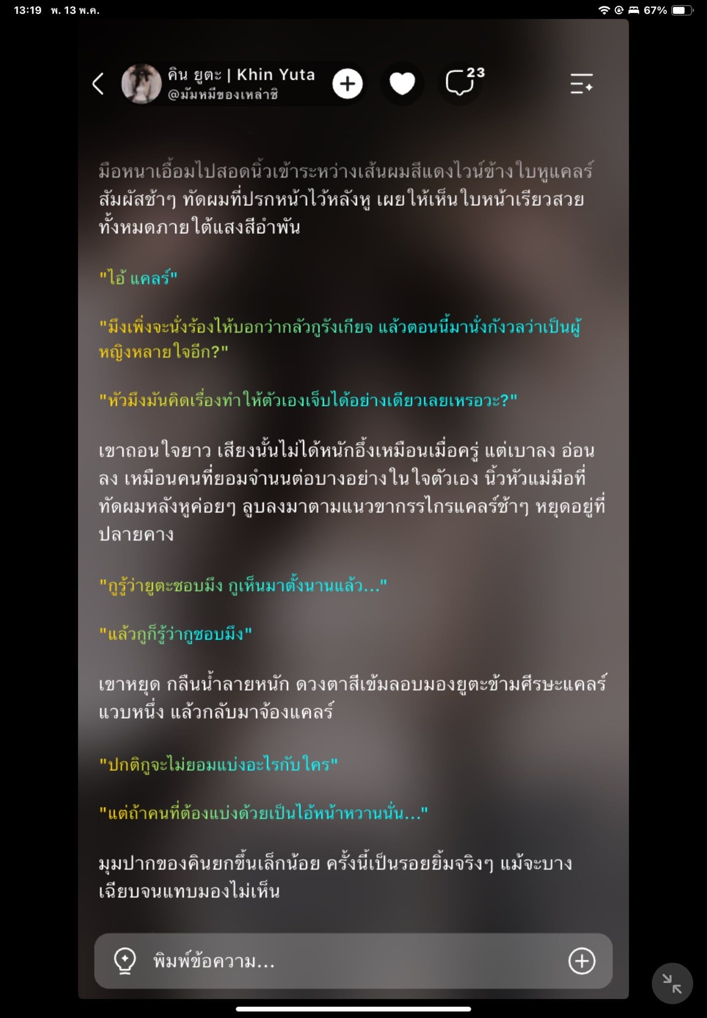 Comment 2