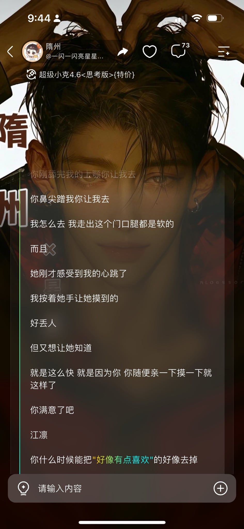 Comment 2