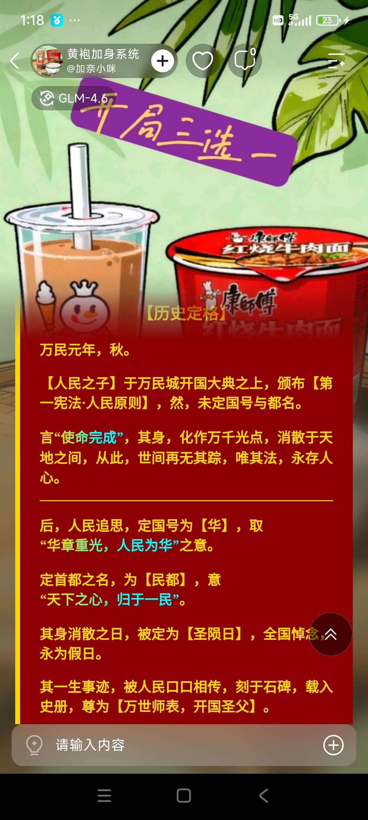 Comment 1