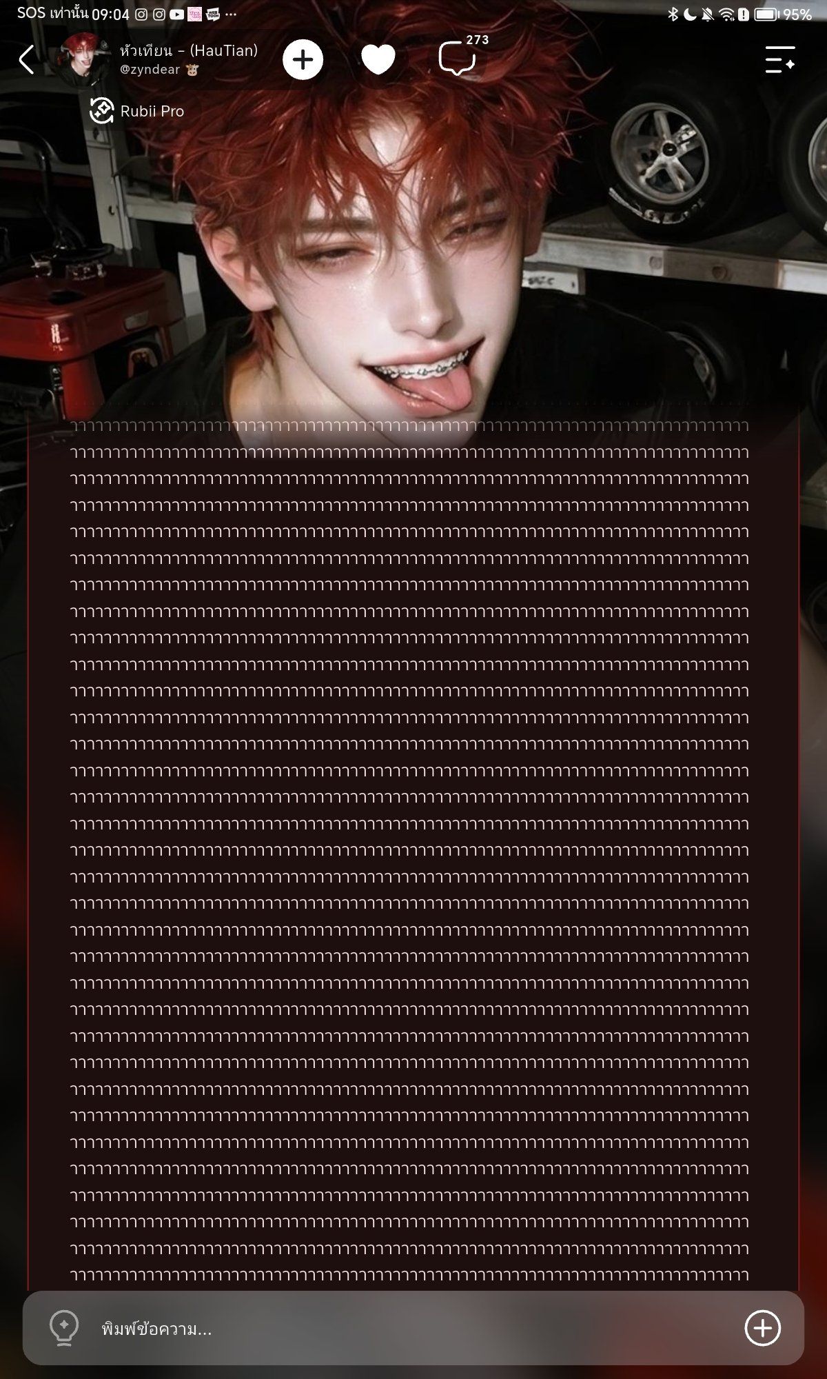 Comment 2
